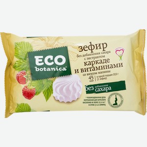 Зефир Eco Botanica с экстрактом каркаде, витаминами и со вкусом малины, 135 г