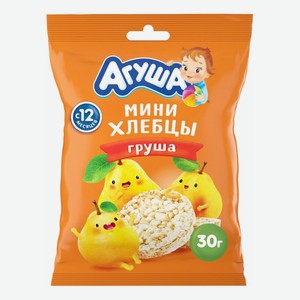Хлебцы рисовые детские Агуша Полезный перекус Мини груша с 12 месяцев 30 г