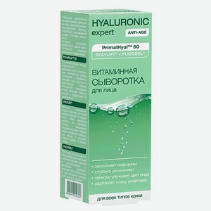 Hyaluronic expert Витаминная сыворотка для лица
