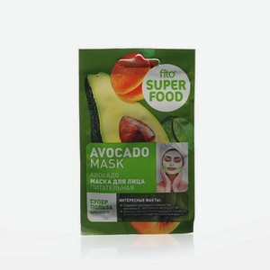 Питательная маска для лица ФИТОкосметик Super Food   авокадо   10мл