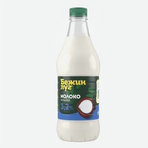 Молоко БЕЖИН ЛУГ пастеризованное 3,2% 1400гр