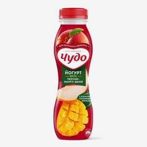 Йогурт питьевой Чудо Персик-Манго-Дыня 1,9% 0,26 кг