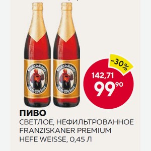 Пиво Светлое, Нефильтрованное Franziskaner Premium Hefe Weisse, 0,45 Л