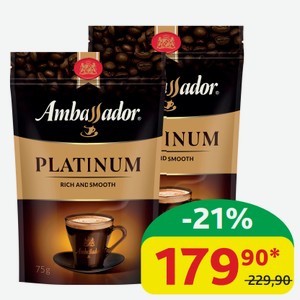 Кофе Ambassador Platinum 75 гр