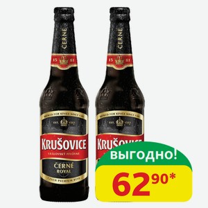Пиво тёмное Крушовице Черне Пастеризованное 4.1%, ст/б, 0,45 л