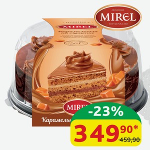 Торт Карамельный Мирель На сгущенке, 700 гр