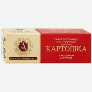 Сырок глазированный РОСТАГРОКОМПЛЕКС Картошка в молочном шоколаде, 50 г