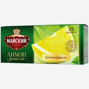 Чай  Майский  лимон зел. с/я 1,5гх25пак