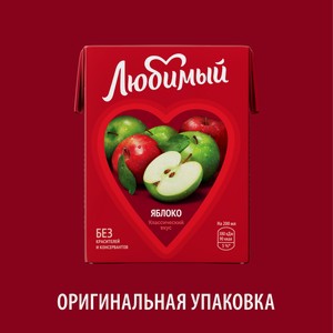 Напиток сокосодержащий Любимый яблоко, 200мл Россия