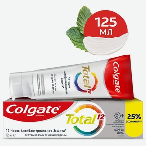 Зубная паста Colgate Total 12 Чистая мята с цинком и аргинином для комплексной антибактериальной защиты 125мл