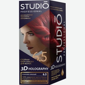 Studio Краска для волос 3D Holography 6.5 Рубиново - Красный, 15 мл