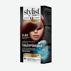STYLIST Color Pro Крем-краска стойкая гиалуроновая серия 5.62 Благородный бургунд 115мл