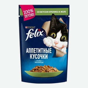 Влажный корм Felix Аппетитные кусочки с кроликом в желе для взрослых кошек 85 г