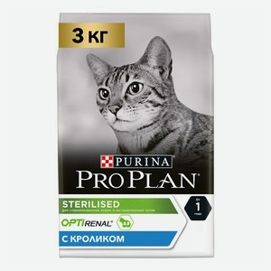 Сухой корм Pro Plan для взрослых стерилизованных кошек и кастрированных котов старше 1 года с кроликом 3 кг