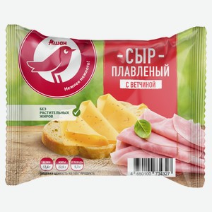 Сыр плавленый АШАН Красная птица слайсы с ветчиной 45% БЗМЖ, 130 г