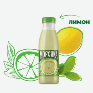 Морс Ягодный Морсика лимон, 0.45л