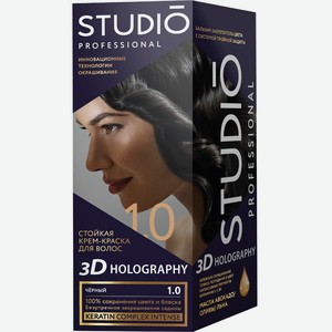 Studio Краска для волос 3D Holography 1.0 Чёрный, 15 мл