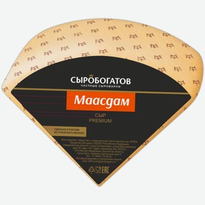 Сыр Сыробогатов Маасдам 45% 2.2 кг