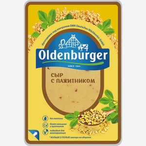 Сыр полутвердый Oldenburger с пажитником 50%, 125 г, нарезка