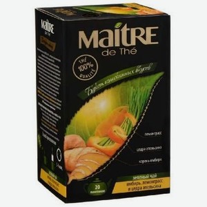 Чай Мэтр зеленый с имбир.и аромат.апельсина 20пак/2г