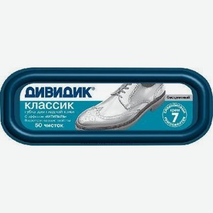 Губка Дивидик-классик для ухода за обувью бесцветная