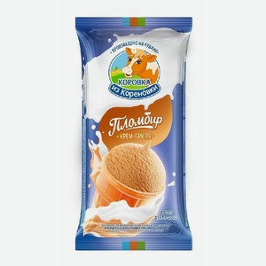 БЗМЖ Мороженое пломбир в вафельный стаканчикКрем-Брюле 100г Коровка из Кореновки
