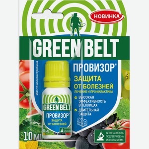 Средство для защиты овощных культур от болезней Провизор Green Belt от болезней, 10 мл