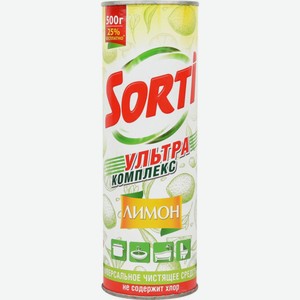 Чистящее средство Sorti Ультра комплекс Лимон, 500 г