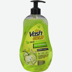 Средство для мытья посуды Vash Gold Eco Friendly Green Juicy , 550 мл