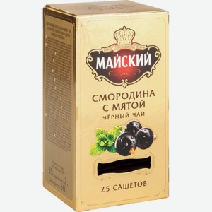 Чай чёрный Майский Смородина с мятой, 25×2 г
