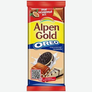 Шоколад Альпен Голд Орео со вкусом чизкейка и кусочками печенья 90г