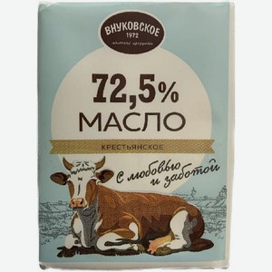 Масло сливочное Внуковское 72,5% 180г