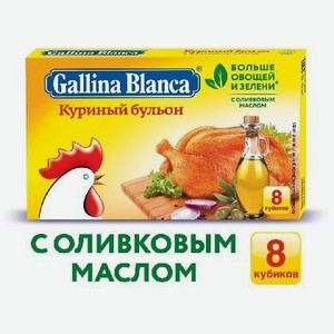 Бульонные кубики Gallina Blanca Куриный бульон, 8 штук 10 гр