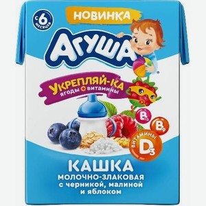 Каша молочная Агуша Укрепляйка злаки/яблоко/малина 2,7% 200мл