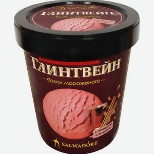 Мороженое Глинтвейн с прян.спец.ведерко Сальваторе 260г