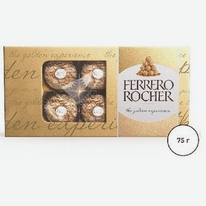 Набор конфет Ферреро Роше из молочного шоколада 75г