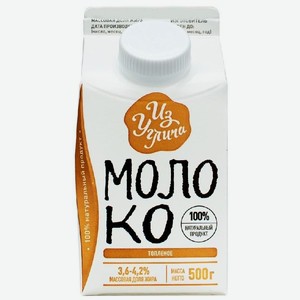 БЗМЖ Молоко Из Углича топленое 3,6-4% 500г