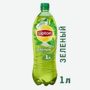Напиток безалкогольный негазированный Холодный Зеленый чай Липтон 1л ПЭТ