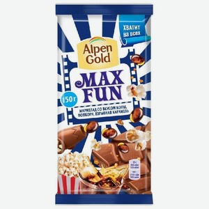 Шоколад Альпен Гольд МаксФан мармелад попкорн и взрывная карамель 150г