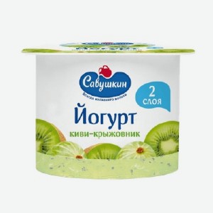 Йогурт  Савушкин , двухслойный, манго, клубника-земляника, киви-крыжовник, 2%, 120 г
