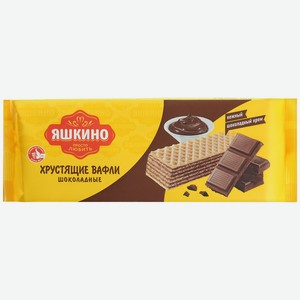 Вафли шоколадные «Яшкино», 300г
