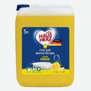 Гель для мытья посуды HausHerz  Сочный лимон , 5 л