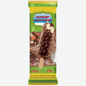 Мороженое Вологодский пломбир Эскимо в шоколадной глазури с фундуком 15% 75г