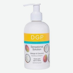 DGP Крем для рук и тела  Sensational Solution  питательный кокос и манго