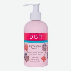 DGP Крем для рук и тела  Sensational Solution  УВЛАЖНЯЮЩИЙ вишневый аромат