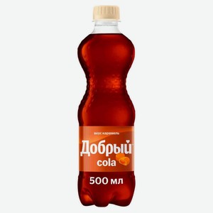 Напиток Добрый Cola Карамель, 0,5 л