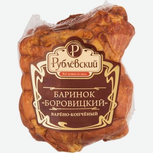 Баринок из свинины варёно-копчёный Рублёвский Боровицкий, 1 кг