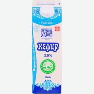 Кефир Рузское молоко 2,5%, 1 кг