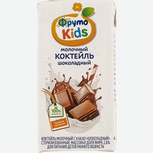 Коктейль 2,8% молочный Фрутокидс шоколадный Прогресс т/п, 200 мл