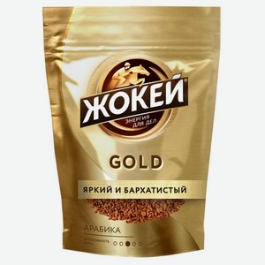 Кофе ЖОКЕЙ Голд растворимый сублимированный м/у 150г